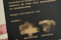 联发科天玑9200定于11月8日首发