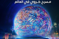 Boulevard World以其位于中东的Metasight地标为沙特2030年愿景做出贡献