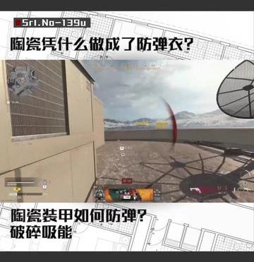 陶瓷可以摔碎吗（一摔就碎的陶瓷竟然可以用来防弹）