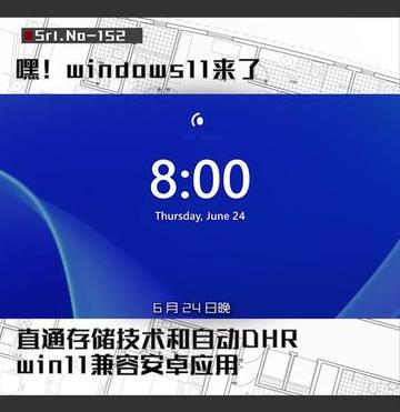 win11能直接用安卓app（win11竟然可以直接使用安卓应用）