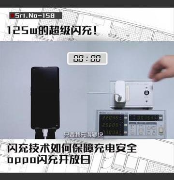 125超级闪充什么时候能买（125W的闪充是什么体验）