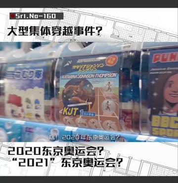 2020东京奥运会为什么2021年（2020东京奥运会为啥在2021年办）