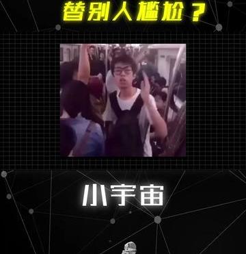 你为什么会替别人尴尬的事情（你为什么会替别人尴尬）