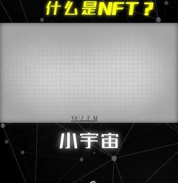 还有人不知道什么是NFT库里、王家卫纷纷入局的NFT有啥价值