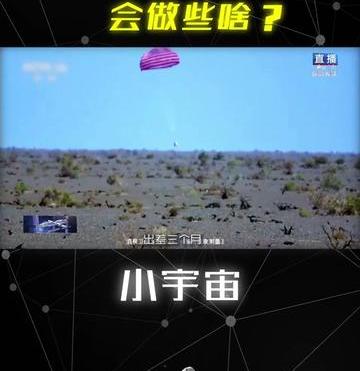 宇航员需要隔离吗 会做些啥太空出差三人组返程 神舟十二号载人飞行任务圆满成功