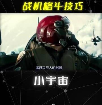 王牌空战怎么跳过（王牌空战实用技巧 学到就是赚到）