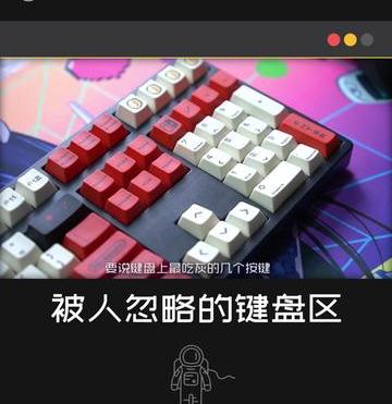 键盘灰怎么擦（给你键盘上的这几个键擦擦灰吧）