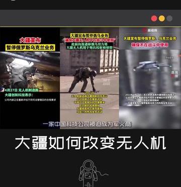 国产品牌独占全球无人机市场八成,大疆为什么这么牛