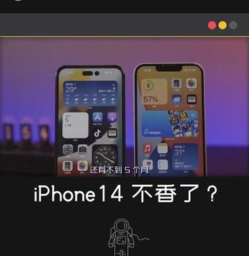 等iPhone13还是买12（到底是买iPhone13还是等14）