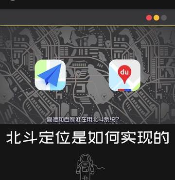 你永远可以相信北斗系统,但GPS,嗯......