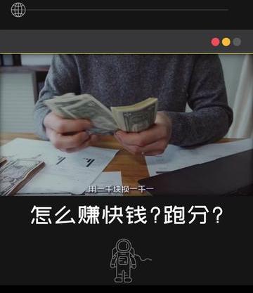 跑分容易出事吗 跑分是什么提高警惕,别成为犯罪分子的工具