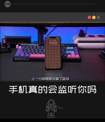 手机加速度传感器窃听（除了输入法,加速度传感器也会监听你的手机）