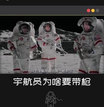 为什么宇航员要带枪上太空去（为什么宇航员要带枪上太空）