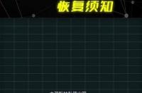 硬盘数据覆盖后还能恢复过来吗（硬盘数据被覆盖后恢复起来为什么额外困难）