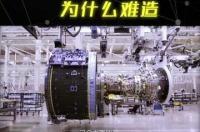 （修改版）全球仅5个国家能独立生产 难度超乎想象