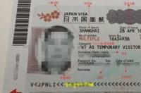 我能得到日本技术签证或工作签证吗 日本工作签证要求