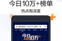 搜狗搜索App停服，停服的原因是什么？ 搜狗搜索app下载