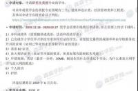 在意大利留学生可以结婚么？ 研究生申请意大利留学