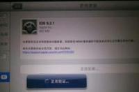 ipadmini2怎样升级ios13？ ipad2升级ios10教程