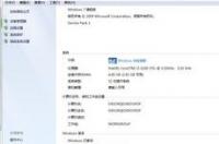 win7怎样激活密钥？ win7正版永久激活密钥