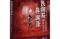 殷素素死的哪章？ 金毛狮王异闻录txt下载