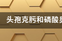 磷酸奥司他韦颗粒十五毫克一代三岁半小孩一次吃多少代 磷酸奥司他韦颗粒的价格