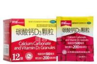 钙尔奇碳酸钙d3片价格？ 碳酸钙d3颗粒价格