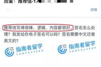 指南者留学成立几年了？ 指南者留学怎么样
