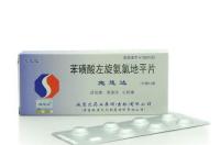 苯磺酸左旋氨氯地平片几天能降压？ 苯磺酸左氨氯地平片副作用太大