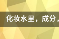 丁二醇酸是什么东西？ 丁二醇是什么成分
