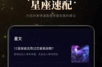 三里桃是什么意思？ 白桃本周星座运势
