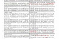 生态农业概念股有哪些 磷矿概念股龙头
