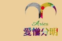 白羊座男生会捉弄不喜欢的女生吗？ 白羊座的男人对爱情观