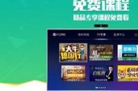乐视应用商店下载的软件打不开 乐视应用商店