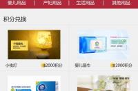 手机话费积分怎么兑换礼品？ 手机积分商城兑换