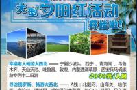 名词解释旅行社？ 旅行社