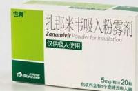 TAF新药价格在多少？ 扎那米韦价格
