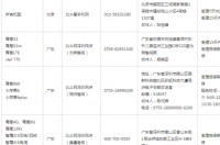 青葱手机维修网点在哪里有？ 青葱手机