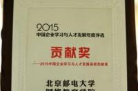 北京邮电大学哪个学院好？ 北京邮电大学网络教育学院