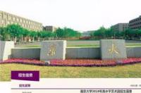北京邮电大学能解决户口吗？ 北京邮电大学信息门户