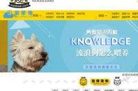 关于宠物的英语简介！快！！！！！ 宠物资讯英文