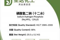 二水合磷酸氢二钠和十二水合磷酸氢二钠是同一个物质吗? 磷酸氢二钠和十二水磷酸氢二钠