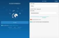 华为荣耀路由怎么设置 荣耀路由器设置方法