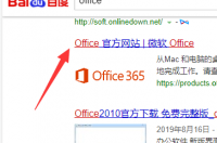 office办公软件(免费版）怎么下载 office办公软件免费版