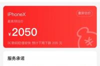 旧手机回收哪个平台好 回收手机的平台