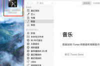 怎样用iTunes来制作iPhone手机铃声 iphone手机铃声制作