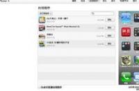 为什么苹果4s老是提示无法下载应用程序了 苹果4s不兼容的软件怎么下载