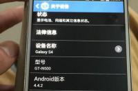 三星s4有4g网络吗？ 三星s4支持4g吗