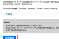 微软win10系统官网怎么下载 微软win10下载官网
