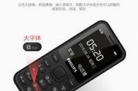 飞利浦s5531和5536区别？ 飞利浦手机历史型号